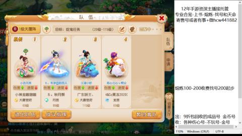 接熔练-找号-金银-练宠粽子月饼