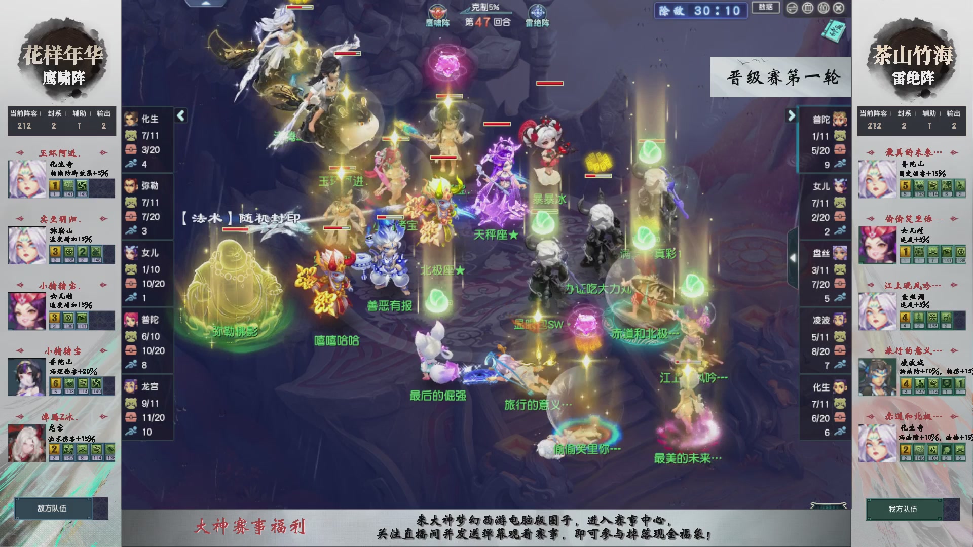 【重播】第238届武神坛-晋级赛