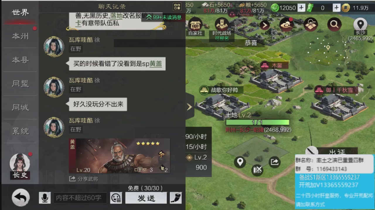 接各赛季开荒冲榜1配将修车