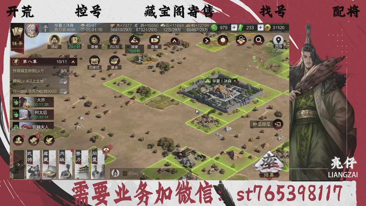 全网最低价，接开荒，夜控，找号，寄售