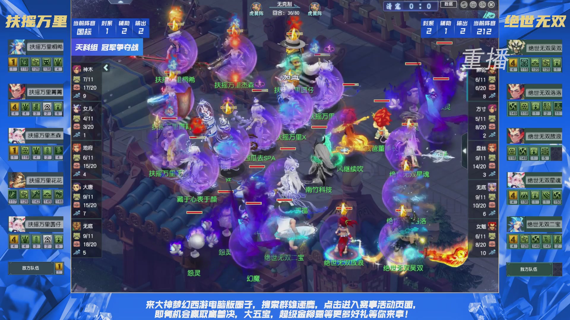 【重播】群雄逐鹿X9精英争霸赛-第一赛季决赛（福袋在大神直播间掉落）
