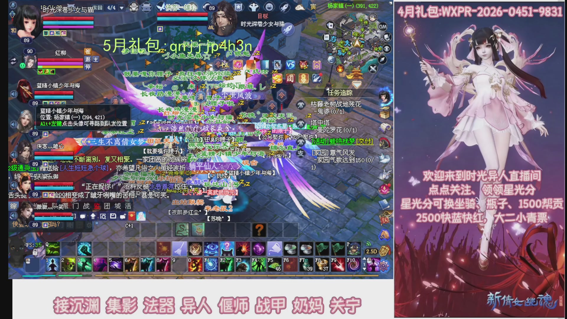 陌上花开打宝冲级