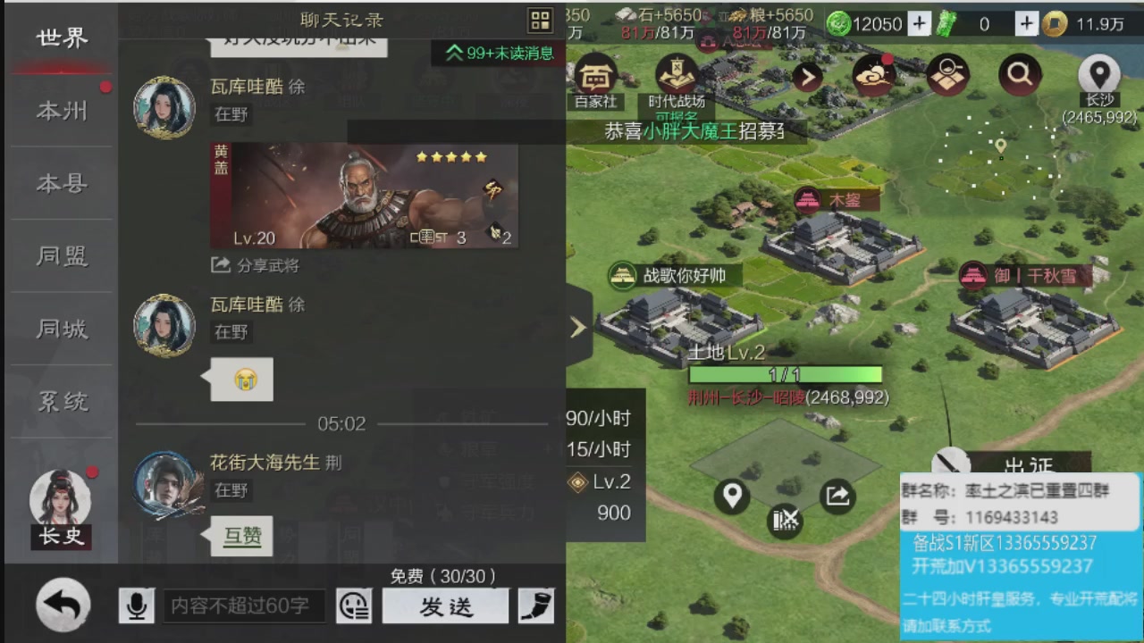 接各赛季开荒冲榜1配将修车