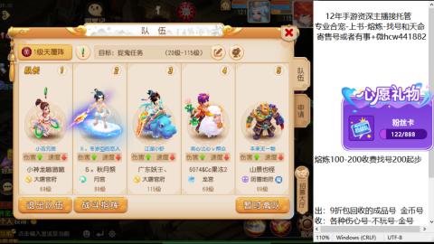 接熔练-估价找号-金银-练宠托管粽子月饼