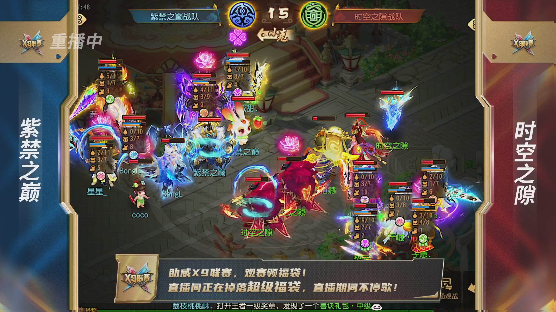 梦幻西游手游第38届X9联赛