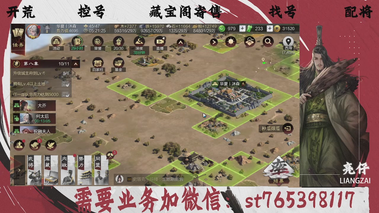 全网最低价，接开荒，夜控，找号，寄售