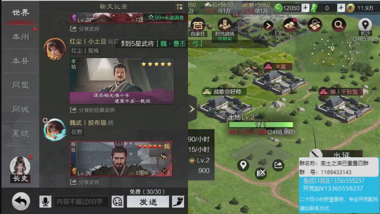 接各赛季开荒冲榜1配将修车