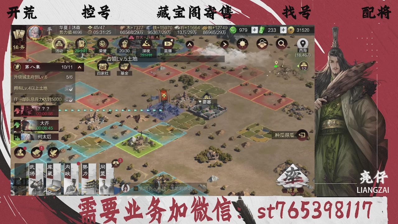 全网最低价，接开荒，夜控，找号，寄售