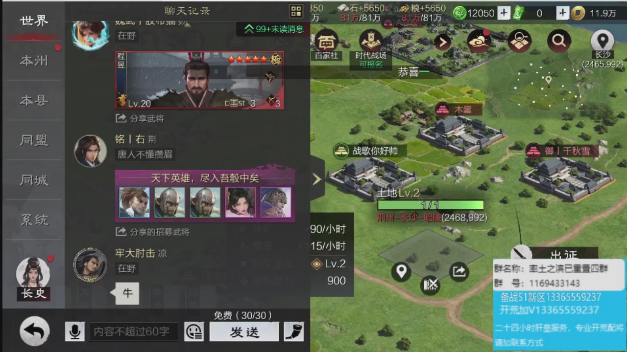 接各赛季开荒冲榜1配将修车