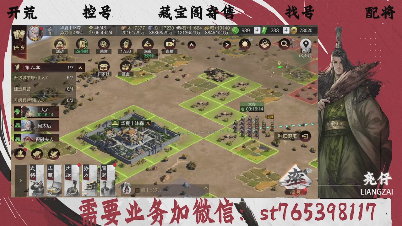 全网最低价，接开荒，夜控，找号，寄售