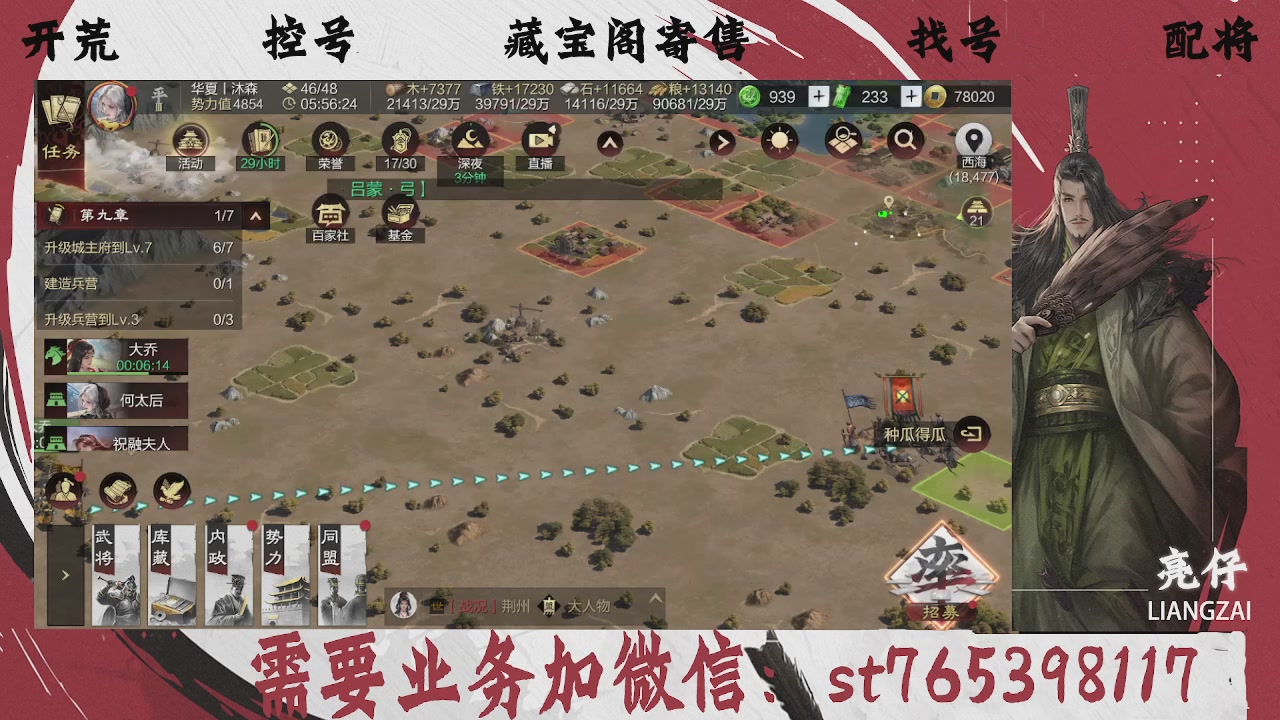 全网最低价，接开荒，夜控，找号，寄售