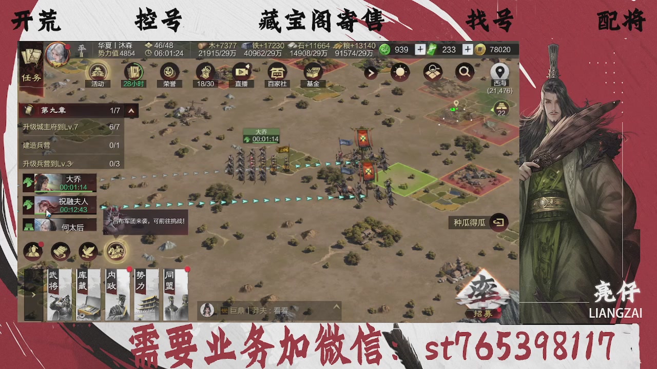 全网最低价，接开荒，夜控，找号，寄售