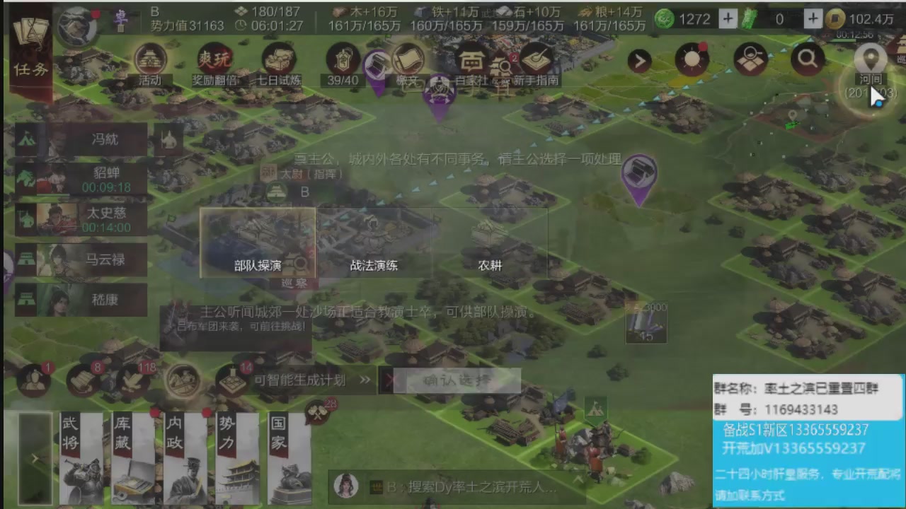 接各赛季开荒冲榜1配将修车