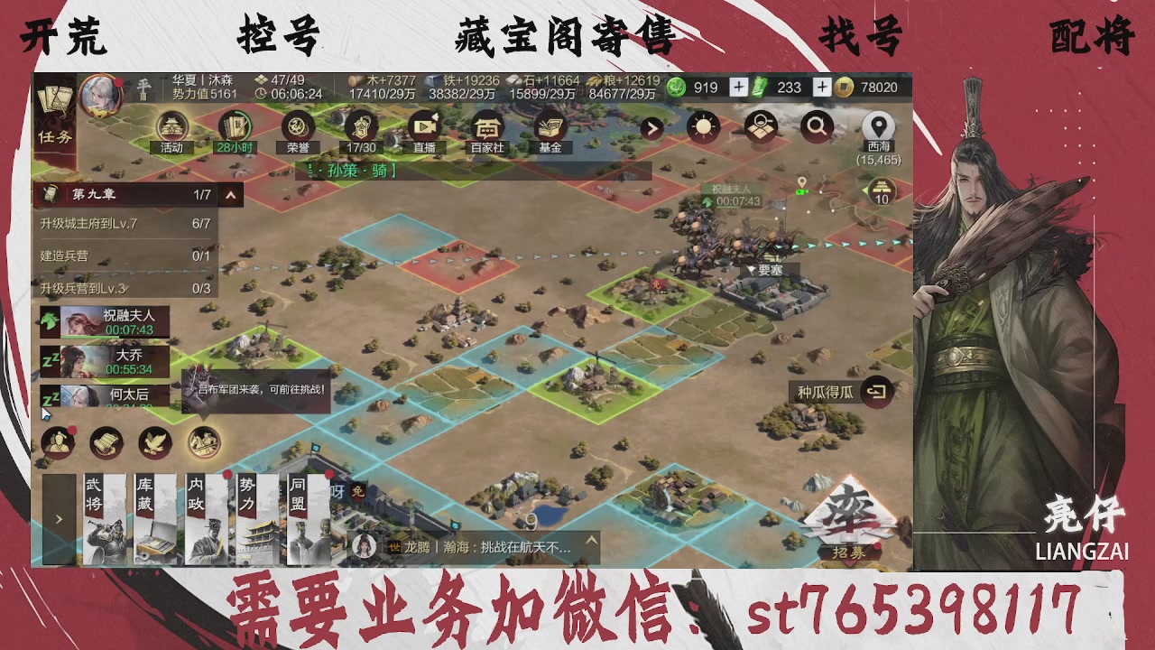 全网最低价，接开荒，夜控，找号，寄售