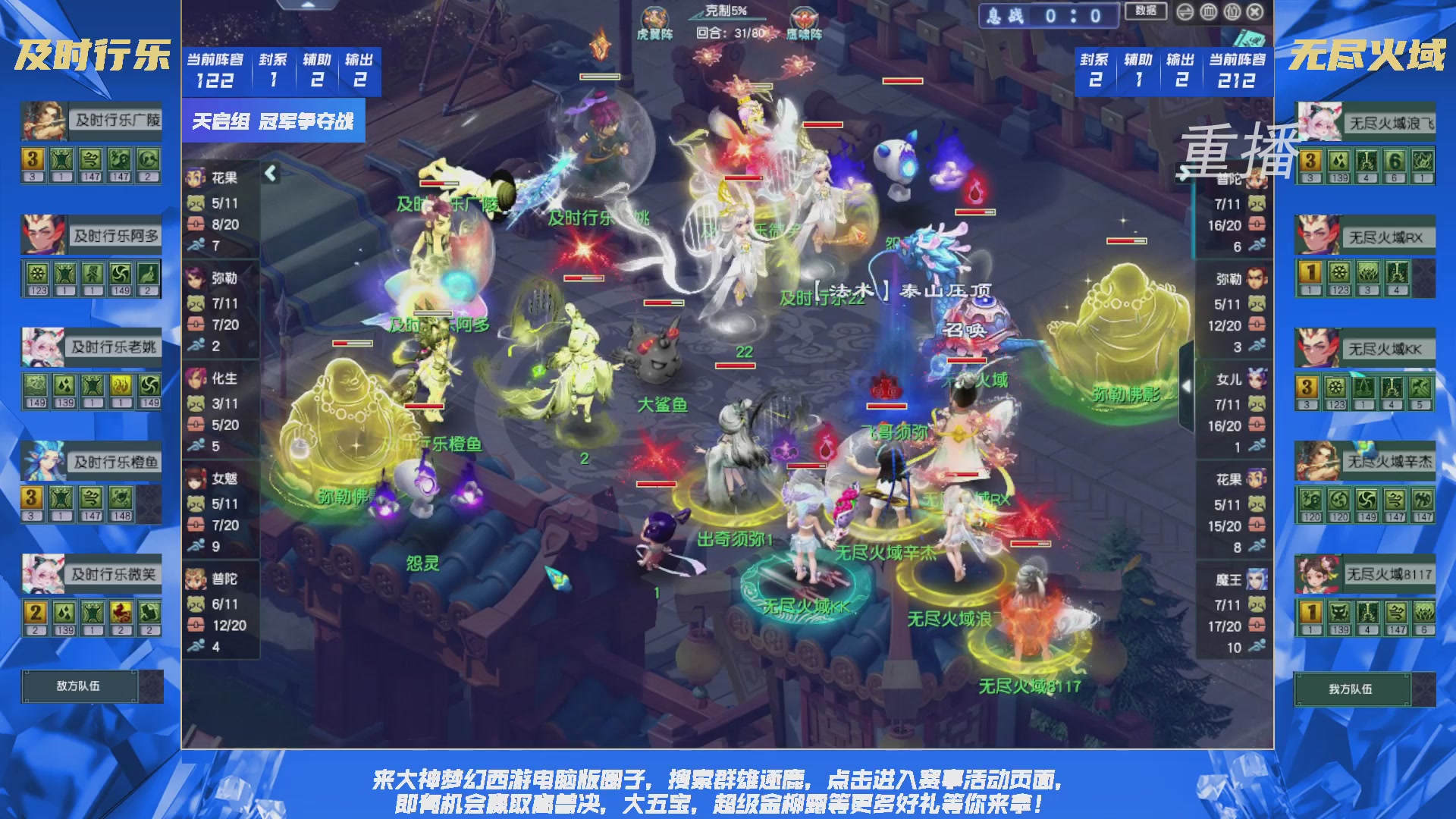 【重播】群雄逐鹿X9精英争霸赛-第一赛季决赛（福袋在大神直播间掉落）