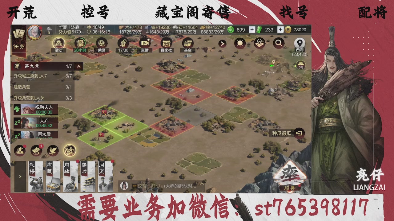 全网最低价，接开荒，夜控，找号，寄售