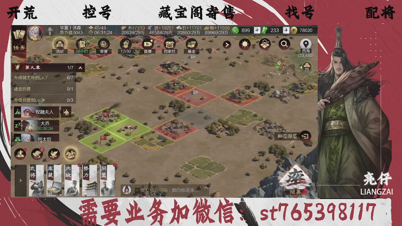 全网最低价，接开荒，夜控，找号，寄售