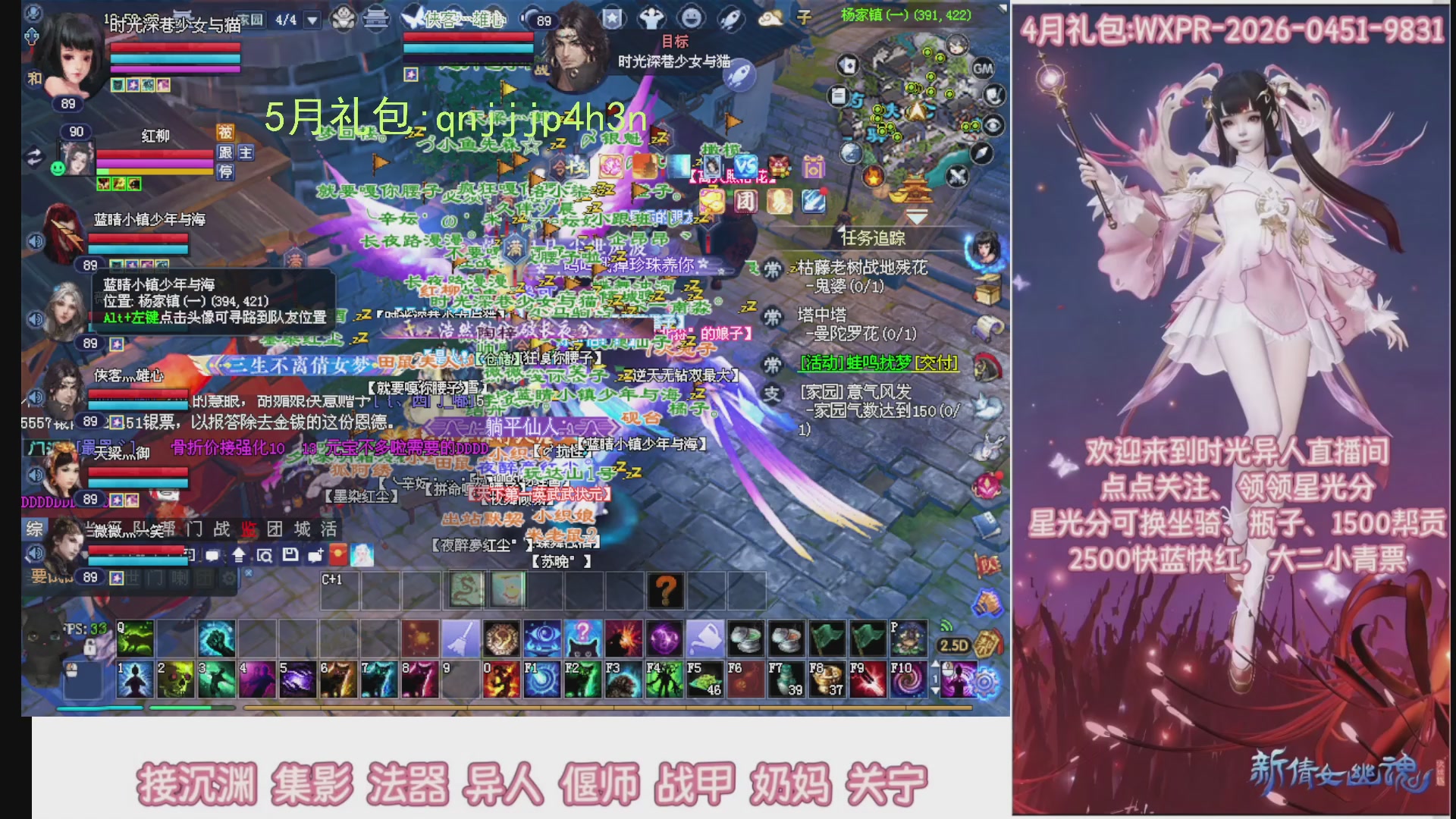 陌上花开打宝冲级