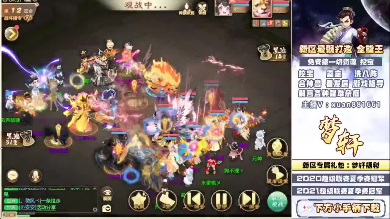 托一样的脸！ 第6段