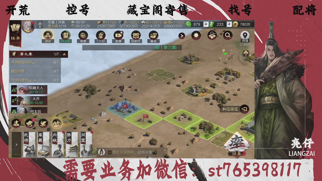 全网最低价，接开荒，夜控，找号，寄售