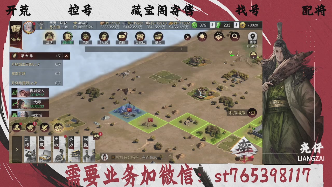 全网最低价，接开荒，夜控，找号，寄售