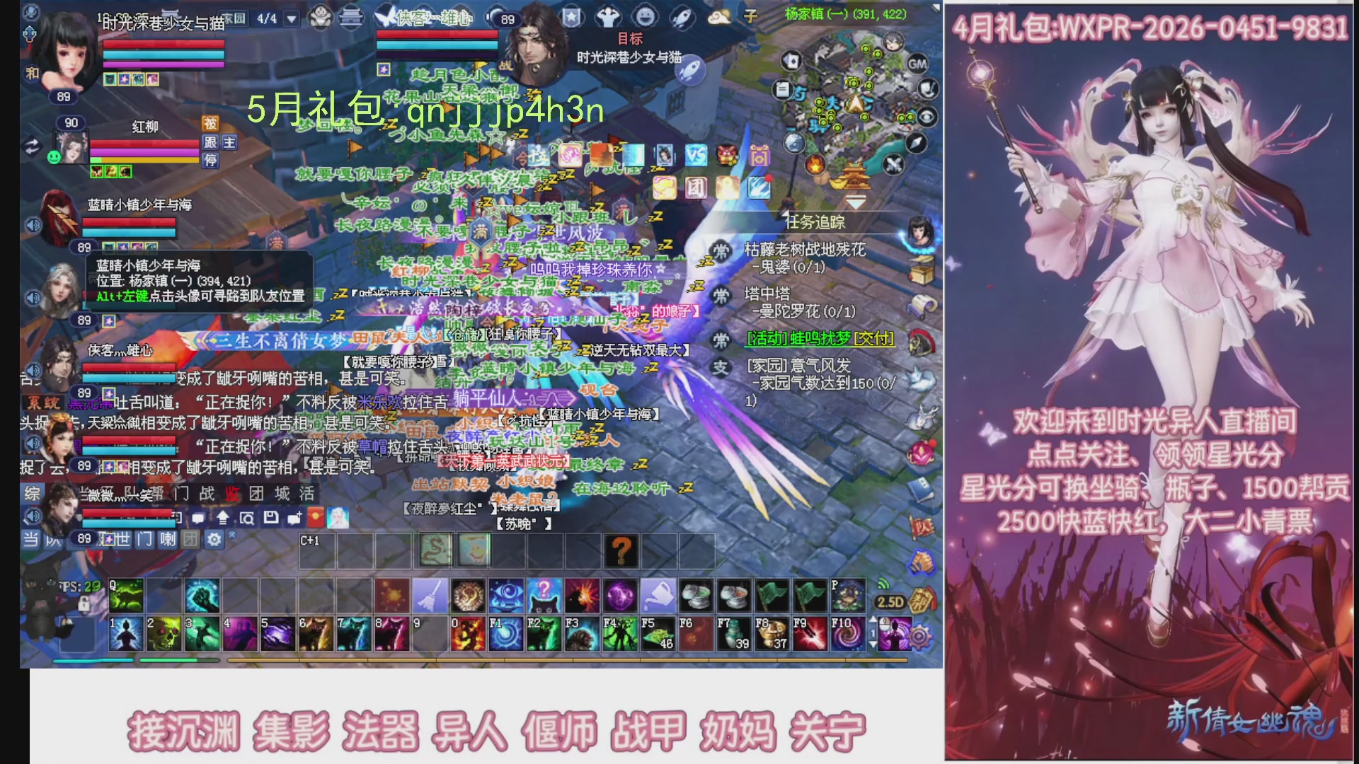 陌上花开打宝冲级