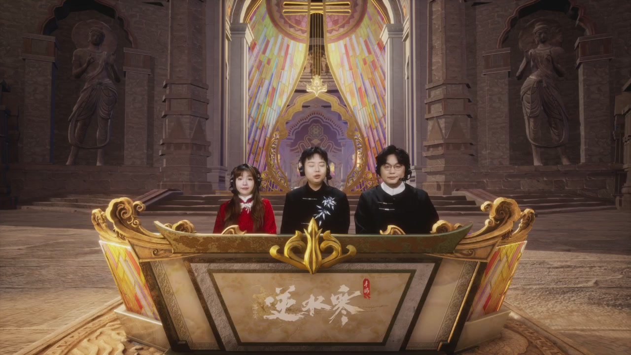 【重播】《逆水寒》手游  万仞争锋