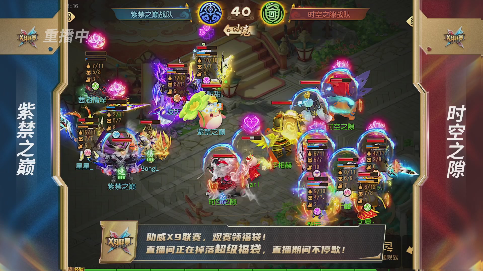梦幻西游手游第38届X9联赛