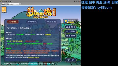 全服接活动环日常
