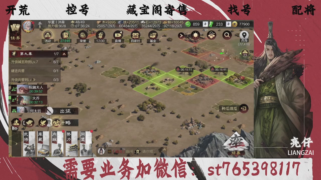 全网最低价，接开荒，夜控，找号，寄售