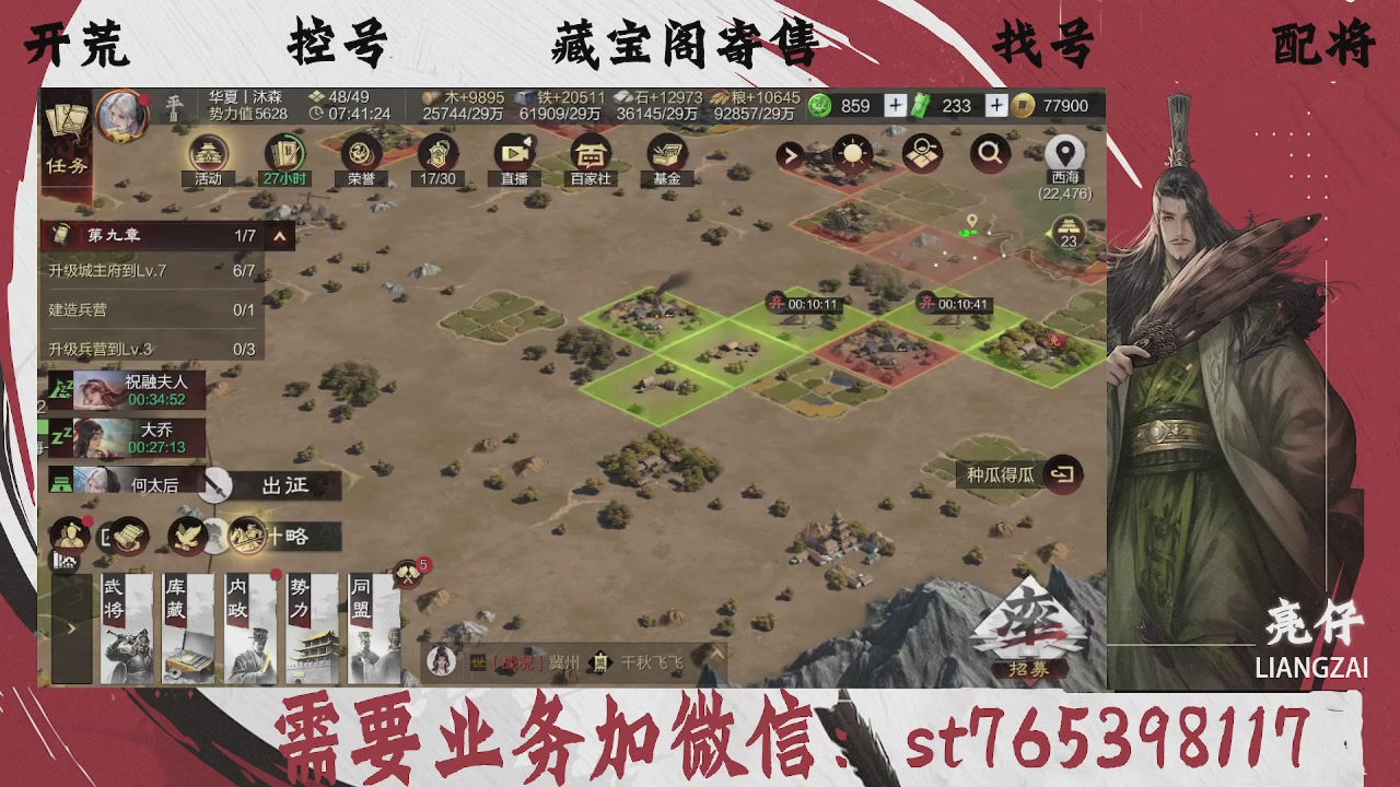 全网最低价，接开荒，夜控，找号，寄售