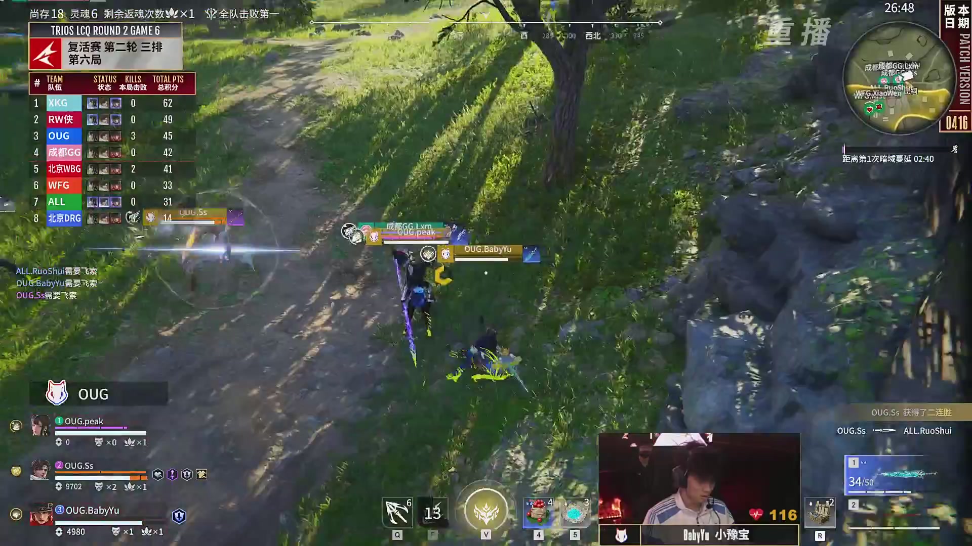 【重播】【NBPL春季赛】三排 复活赛第二轮