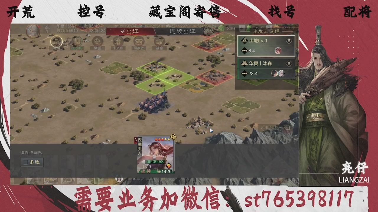 全网最低价，接开荒，夜控，找号，寄售