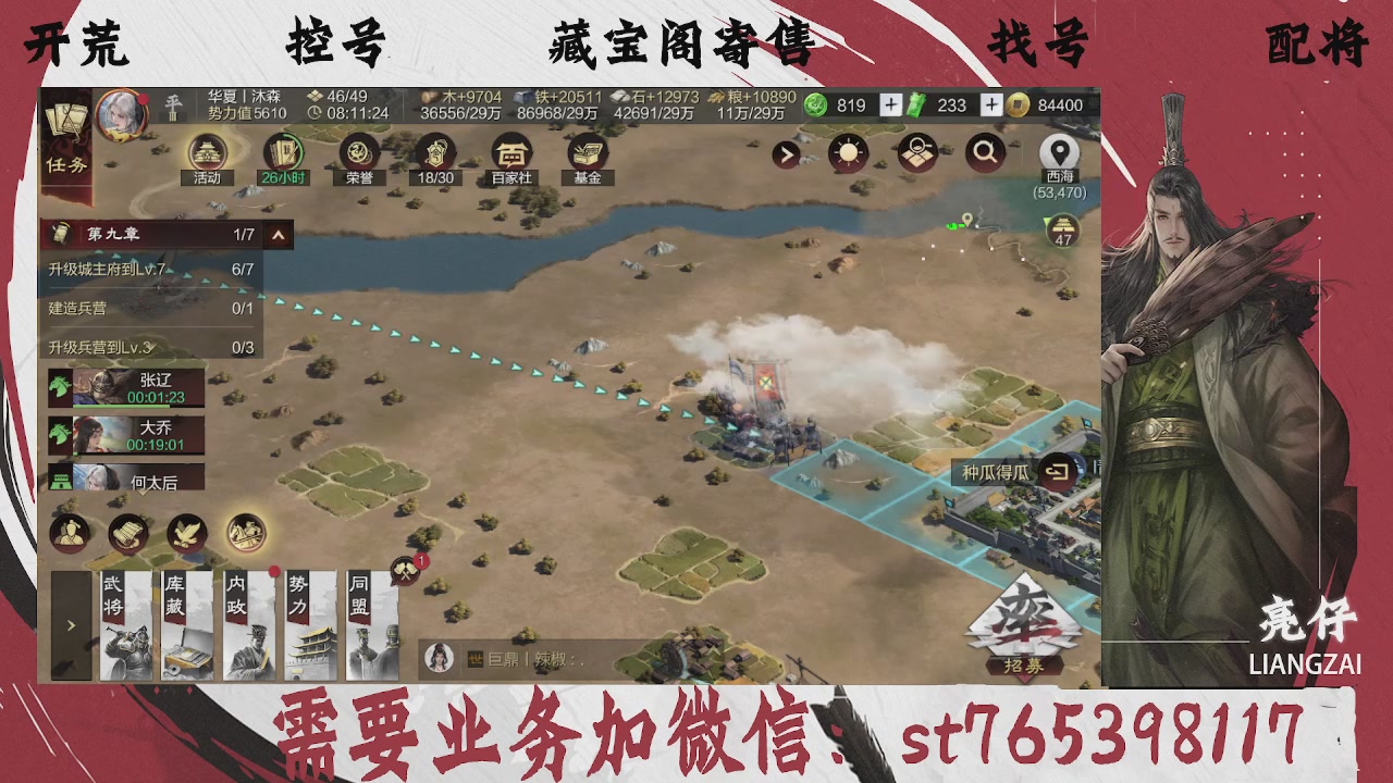 全网最低价，接开荒，夜控，找号，寄售