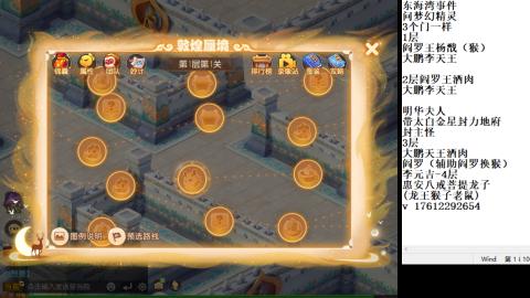 轻享服蜃境九转剑会天命之奕