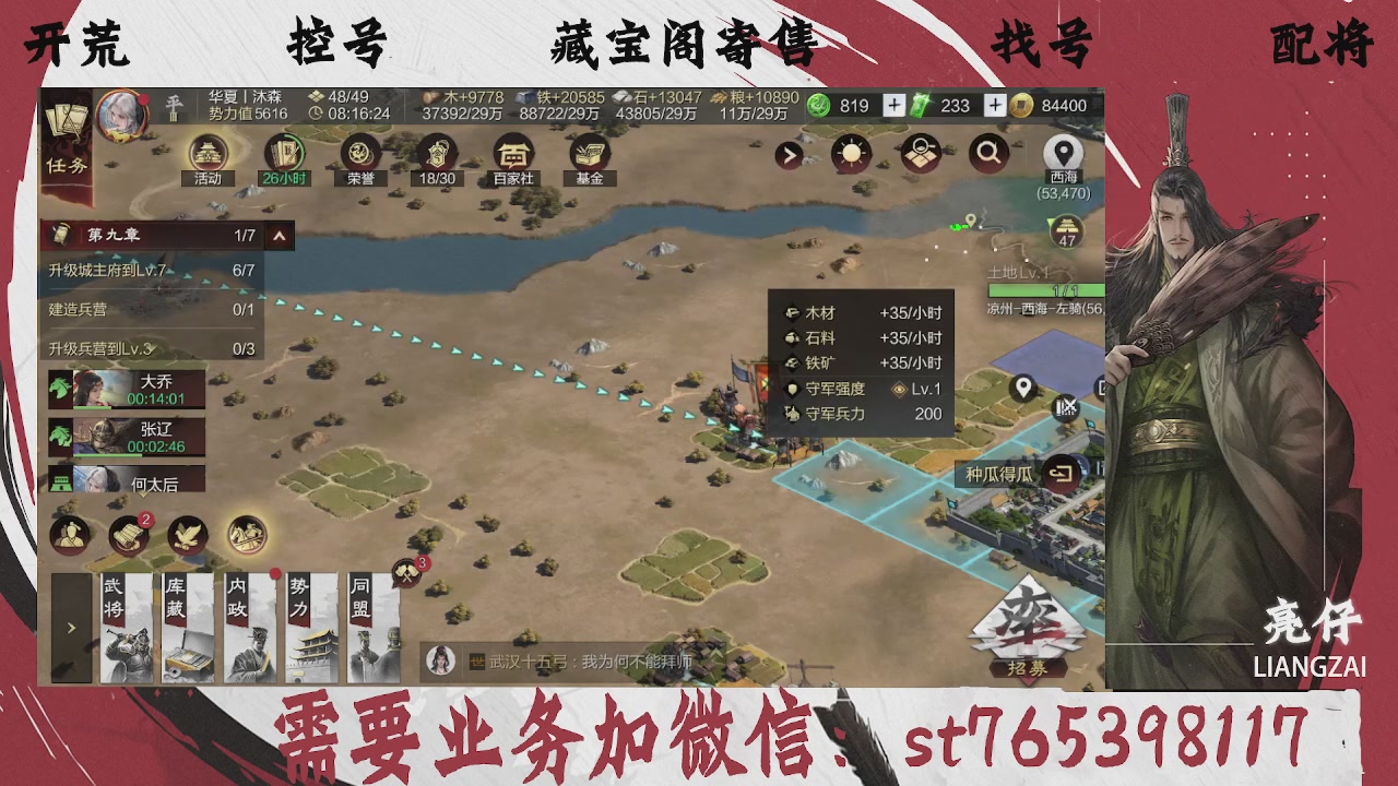 全网最低价，接开荒，夜控，找号，寄售
