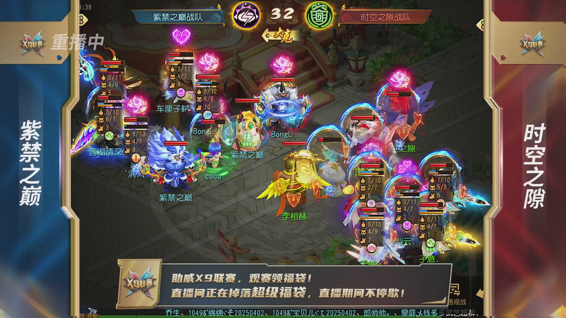 梦幻西游手游第38届X9联赛