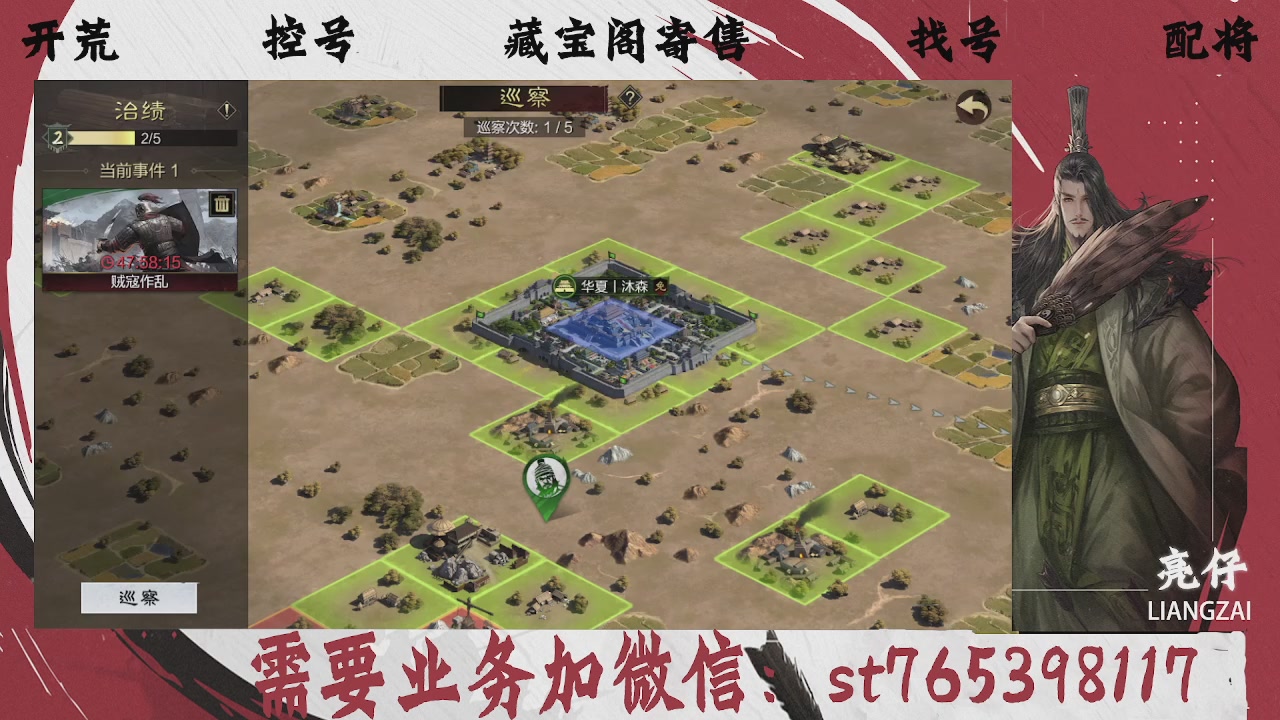 全网最低价，接开荒，夜控，找号，寄售