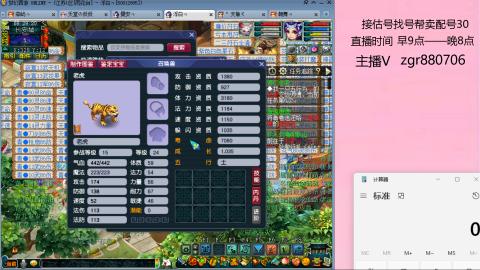 接估价配号找号帮卖调号
