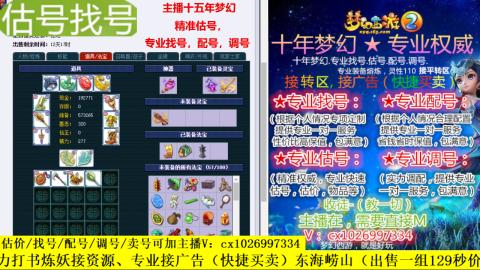 免费估号/专业找号.配号.调号.广告融练