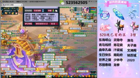520双倍积分预定中.....