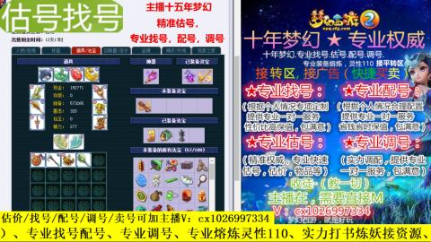 免费估号/专业找号.配号.调号.广告融练