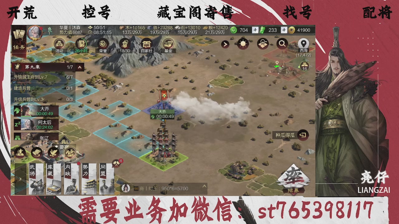全网最低价，接开荒，夜控，找号，寄售