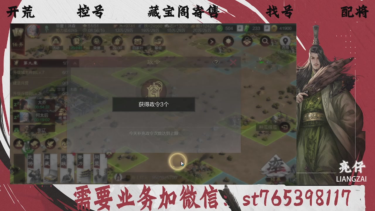 全网最低价，接开荒，夜控，找号，寄售