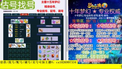 免费估号/专业找号.配号.调号.广告融练