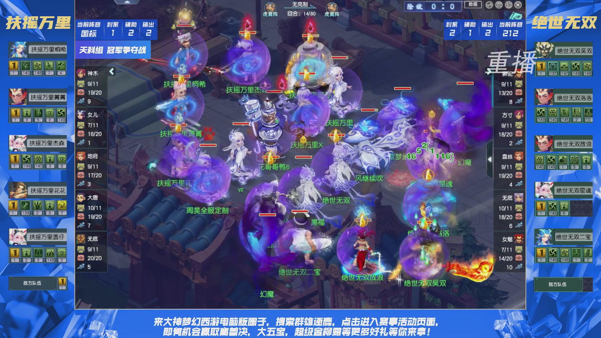 【重播】群雄逐鹿X9精英争霸赛-第一赛季决赛（福袋在大神直播间掉落）