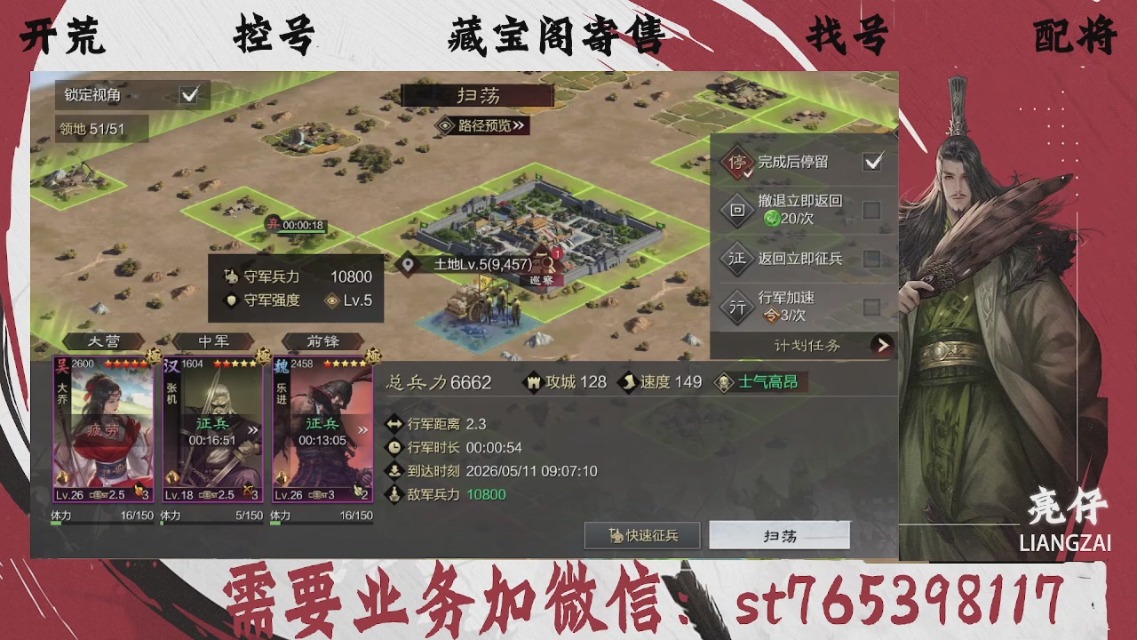 全网最低价，接开荒，夜控，找号，寄售
