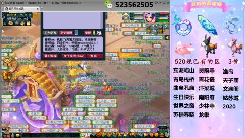 520双倍积分预定中.....