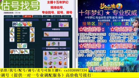 免费估号/专业找号.配号.调号.广告融练