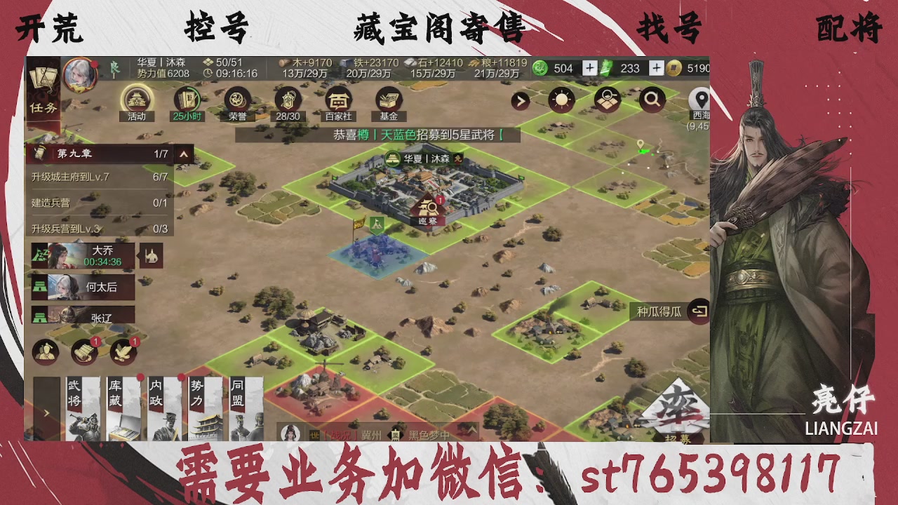 全网最低价，接开荒，夜控，找号，寄售